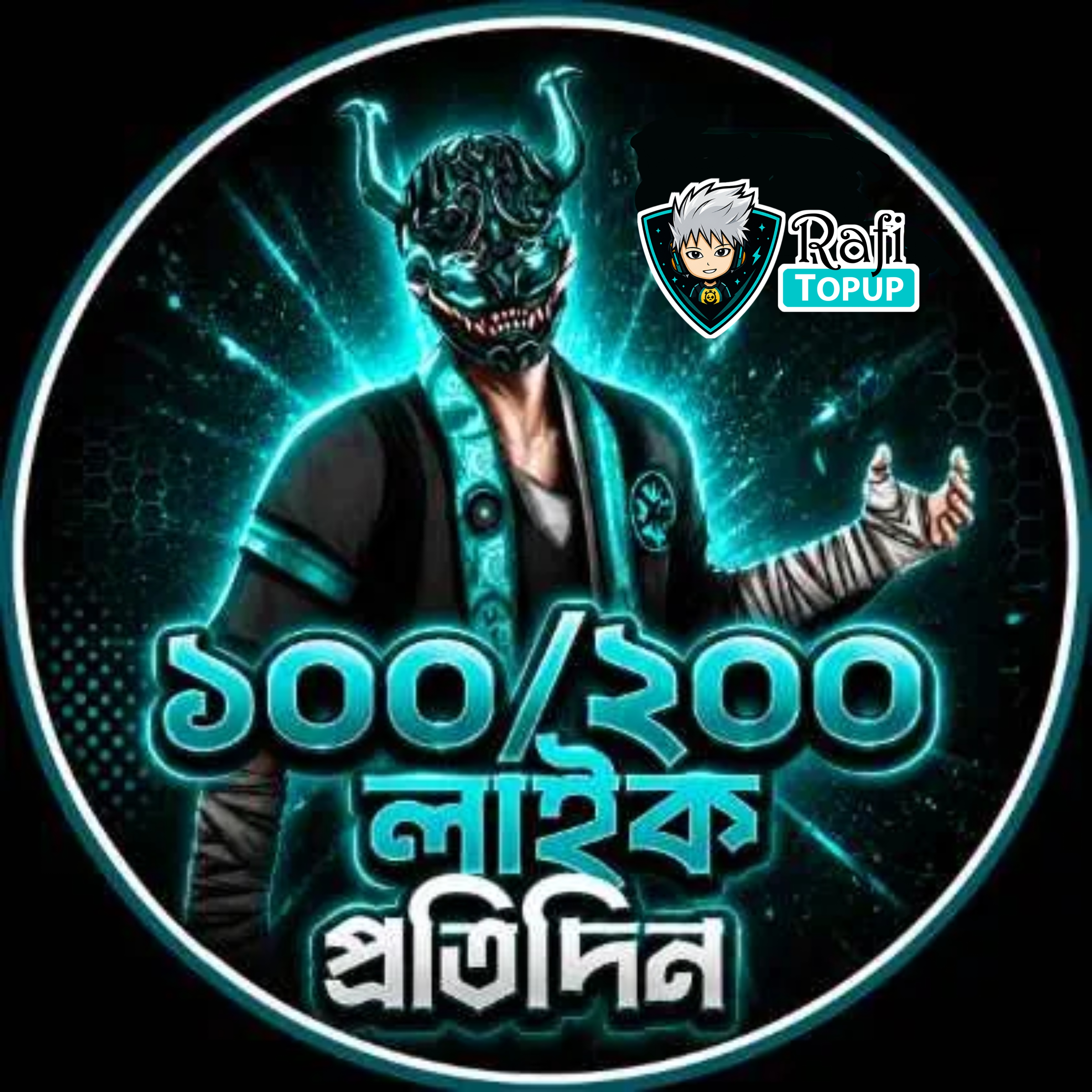 Free Fire -Like প্রতিদিন